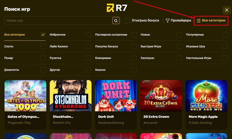 Каталог развлечений