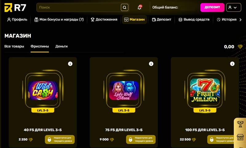 Покупка бонусов