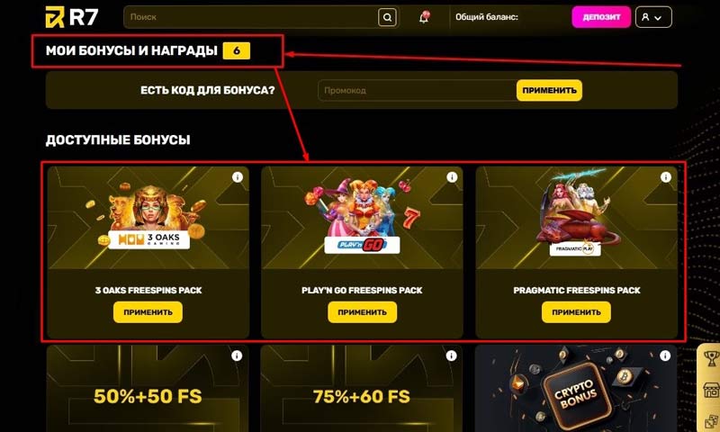 Актуальные промо