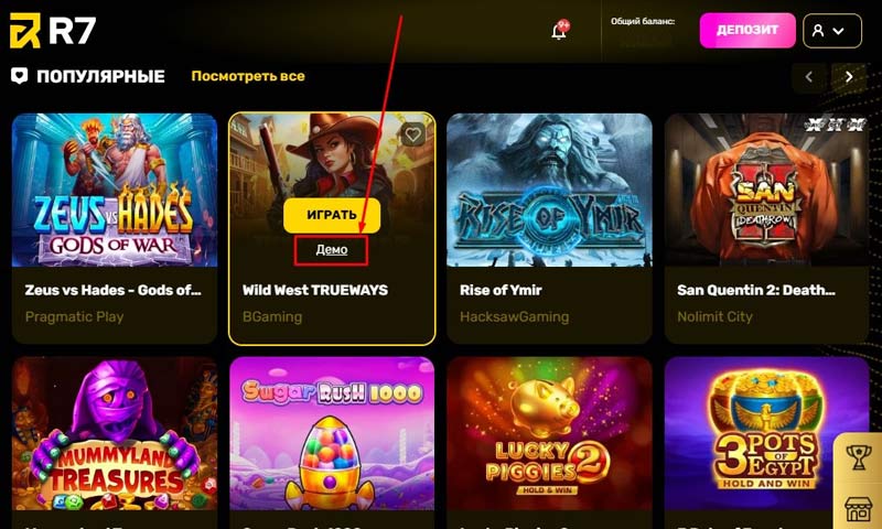 Бесплатный режим