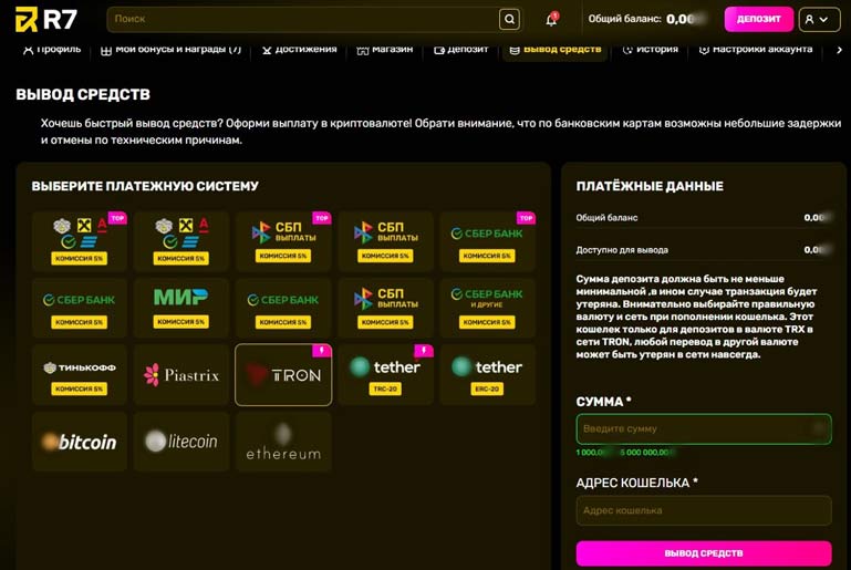 Способы снятия средств